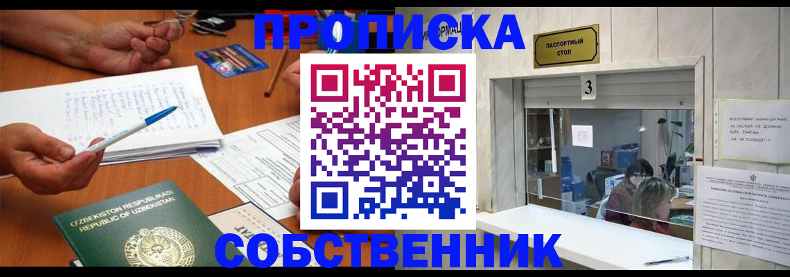 прописка для военкомата в Ворсме