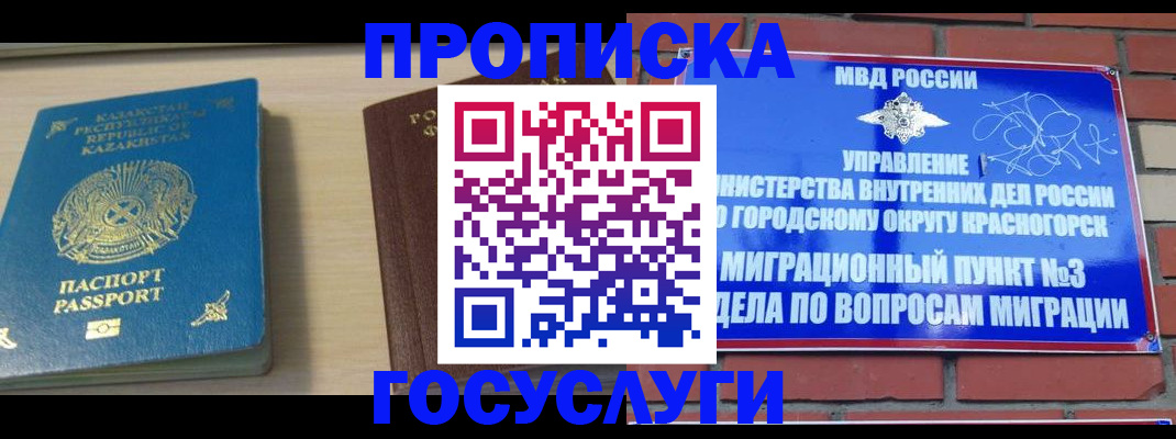 временная регистрация адрес в Ворсме