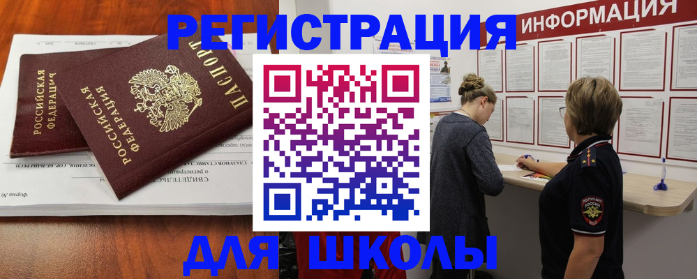 регистрация для дет. сада в Ворсме