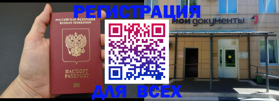прописка для школы в Ворсме