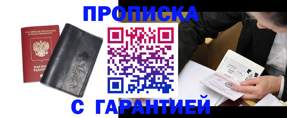 найти адрес прописки в Ворсме