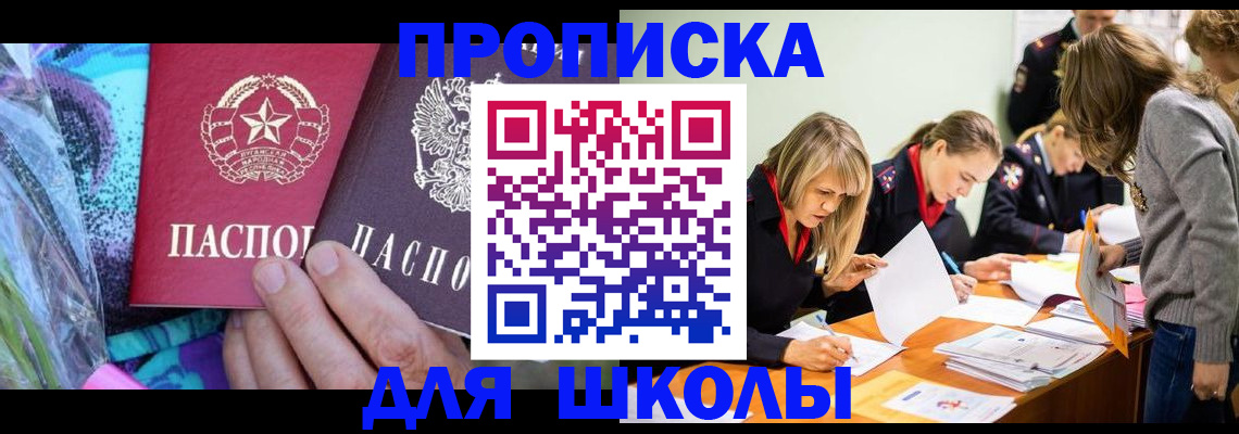 временная регистрация надежно в Ворсме